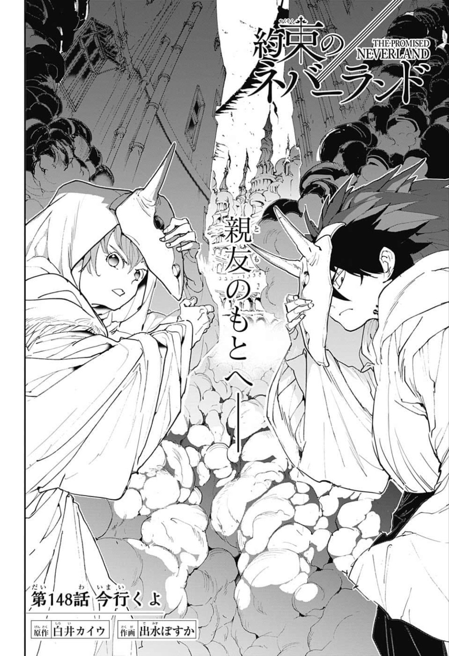 Leia agora o capítulo 145 em português de The Promised Neverland.