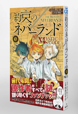 Yakusoku no nebarando (The Promised Neverland) Vol. 0 - Mystic