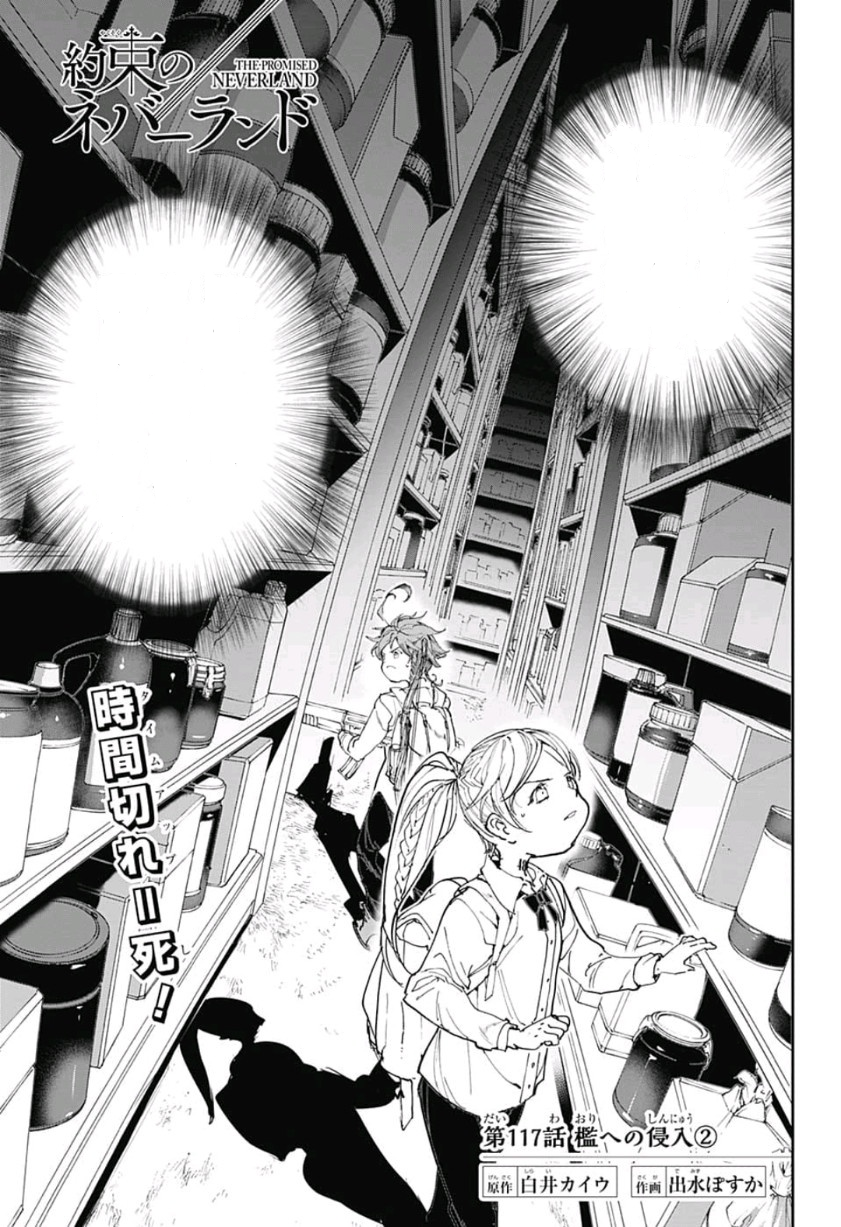 Chapters and Volumes, The Promised Neverland Wiki