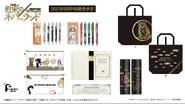Exclusive Goods