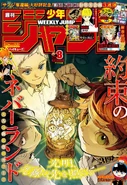 Issue 08, 2017