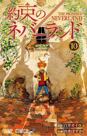 Season 1 Blu-ray & DVD Volume 1, The Promised Neverland Wiki