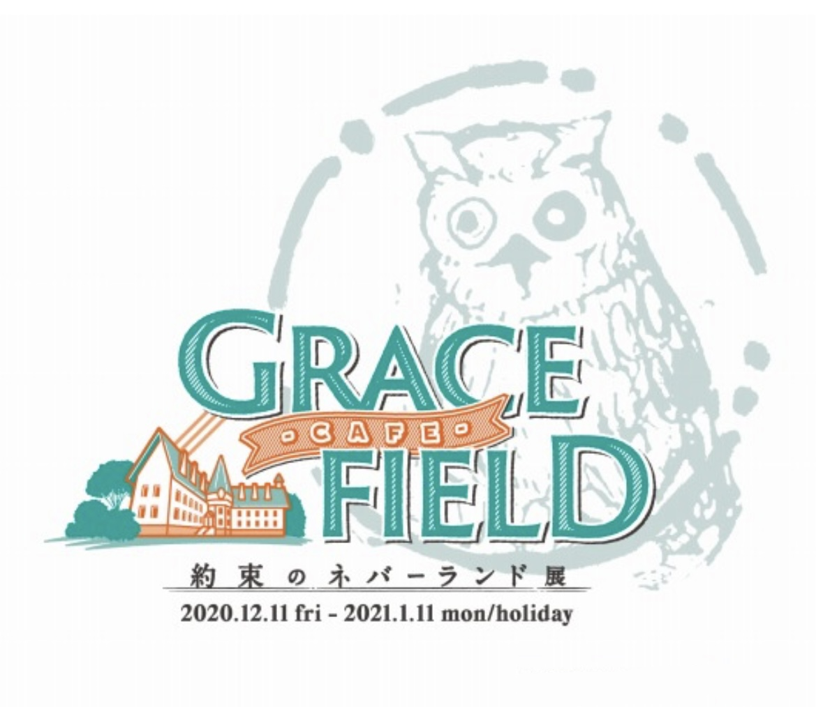 Volume 1: Grace Field House, Yakusoku no Neverland Wiki