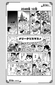 Volume 12 Omake 9