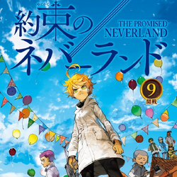 Yakusoku no nebarando (The Promised Neverland) Vol. 0 - Mystic