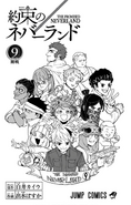 Volume 9 Illustration