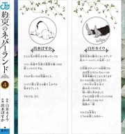 Volume 4 Spine and Authors Comments