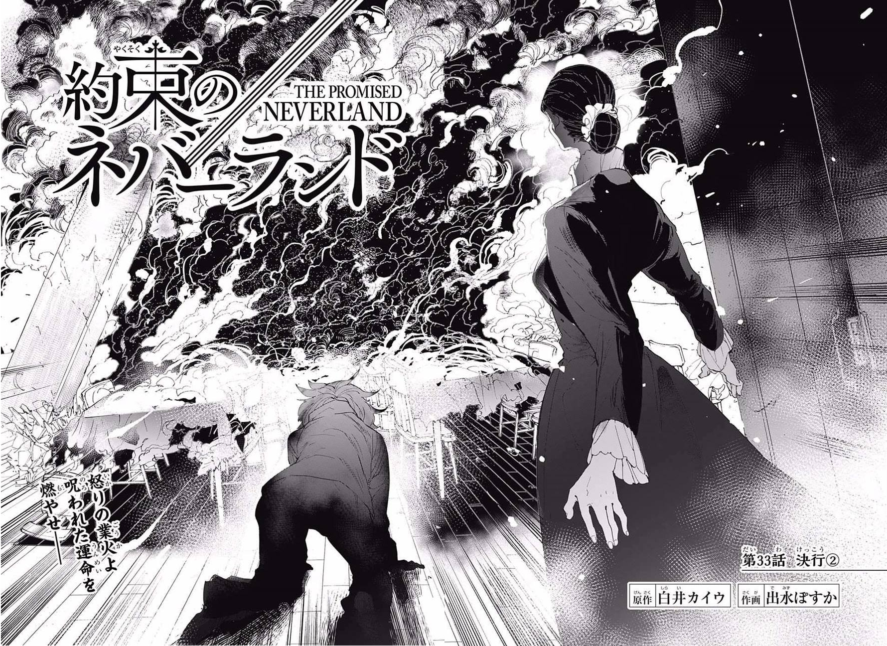 the promised neverland manga chapters matching episodes