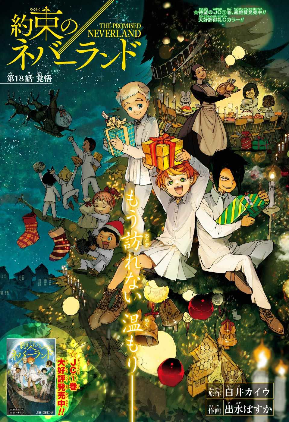 The Promised Neverland Volume 18 Review - But Why Tho?