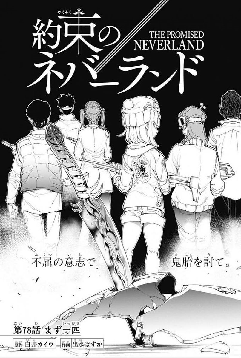 Chapters and Volumes, The Promised Neverland Wiki, Fandom