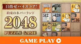 The Promised Neverland 2048