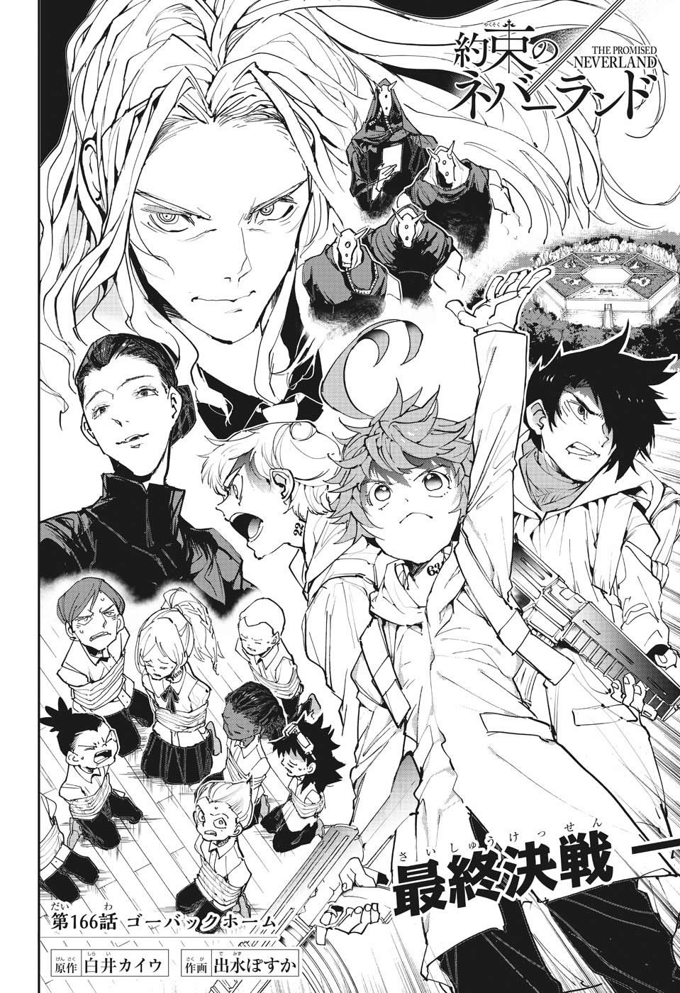 What chapter of The Promised Neverland manga is at the same point