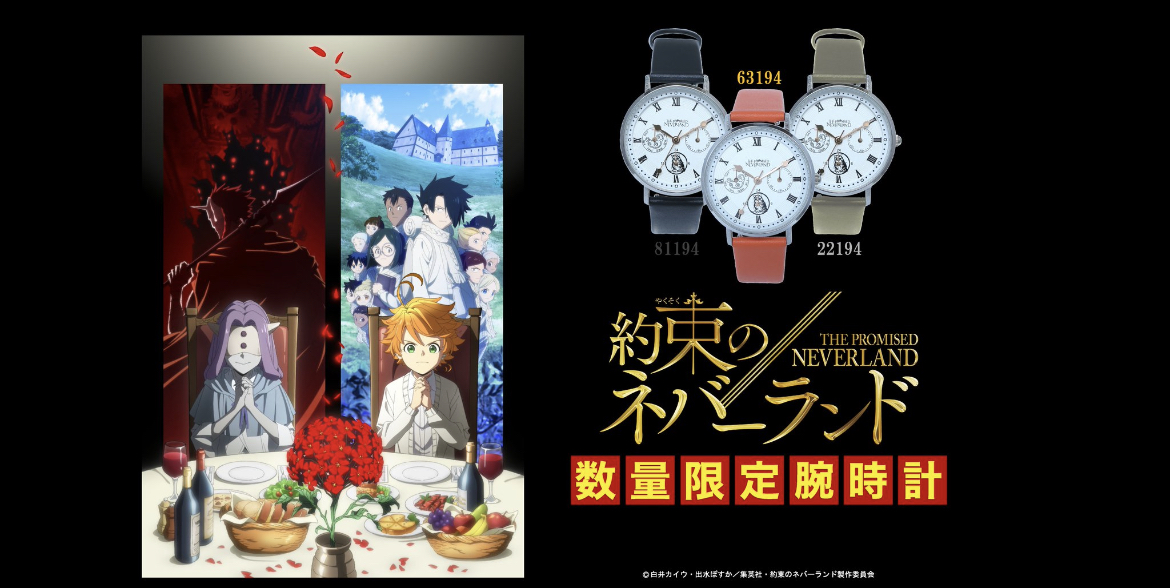 J-WORLD Tokyo x The Promised Neverland, The Promised Neverland Wiki