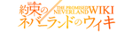 Wiki-wordmark.png