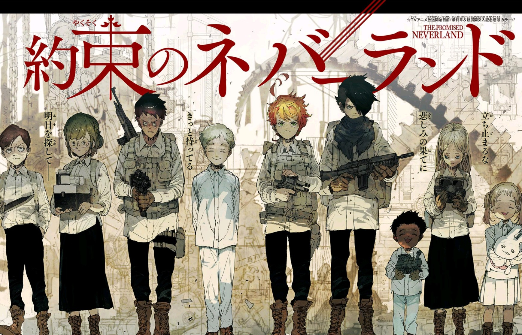 The promised neverland, Wiki