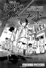 Norman's line in the logo of Chapter 31 is gone after he was separated from Ray and Emma.