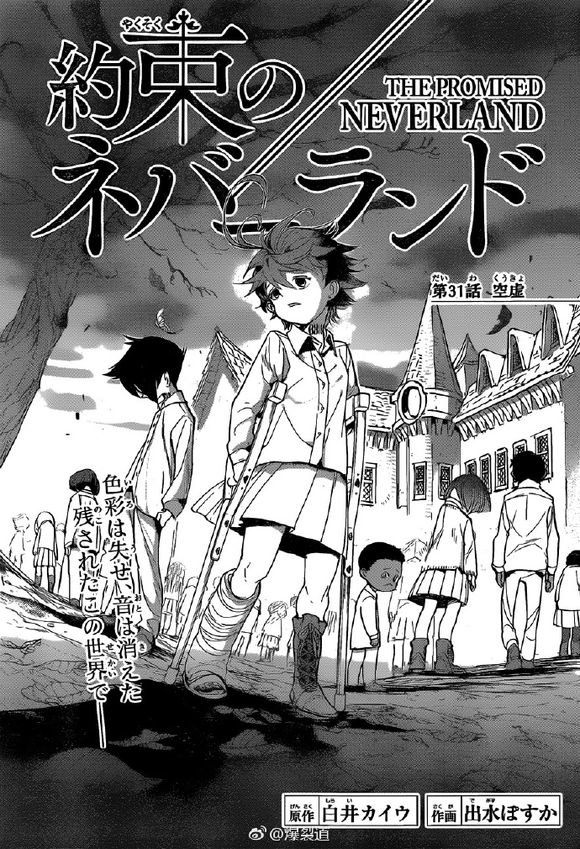 What chapter of The Promised Neverland manga is at the same point