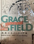 Cafe Grace Field logo.png (2.53 MB) Cafe Grace Field sign