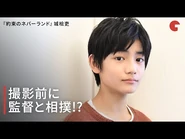 Interview