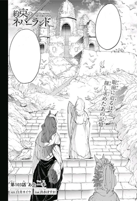 Chapter 103