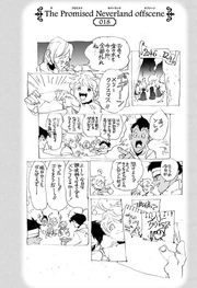 Volume 12 Offscene 18