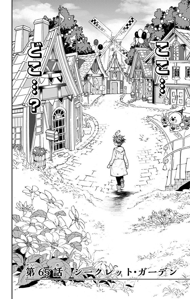 Chapter 176, The Promised Neverland Wiki, Fandom
