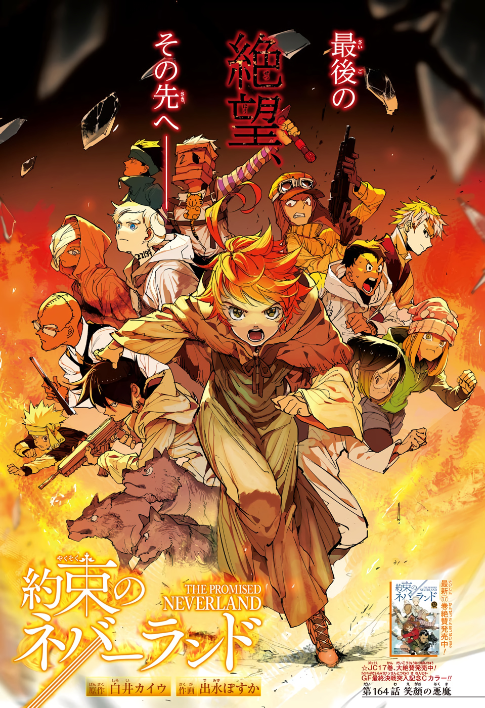 the promised neverland manga volume list the promised neverland manga volume list