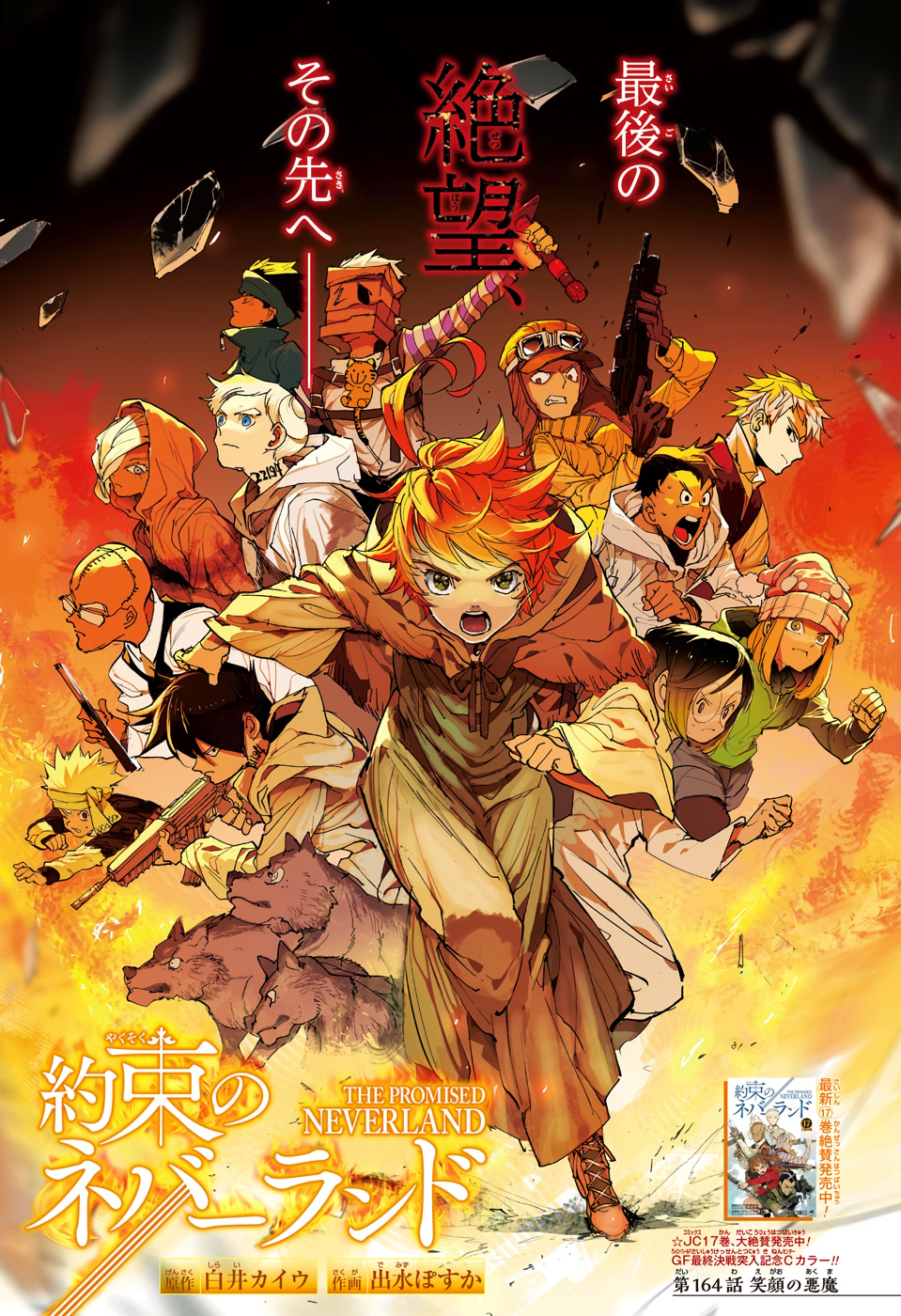 Volume 6, The Promised Neverland Wiki, FANDOM powered by Wikia