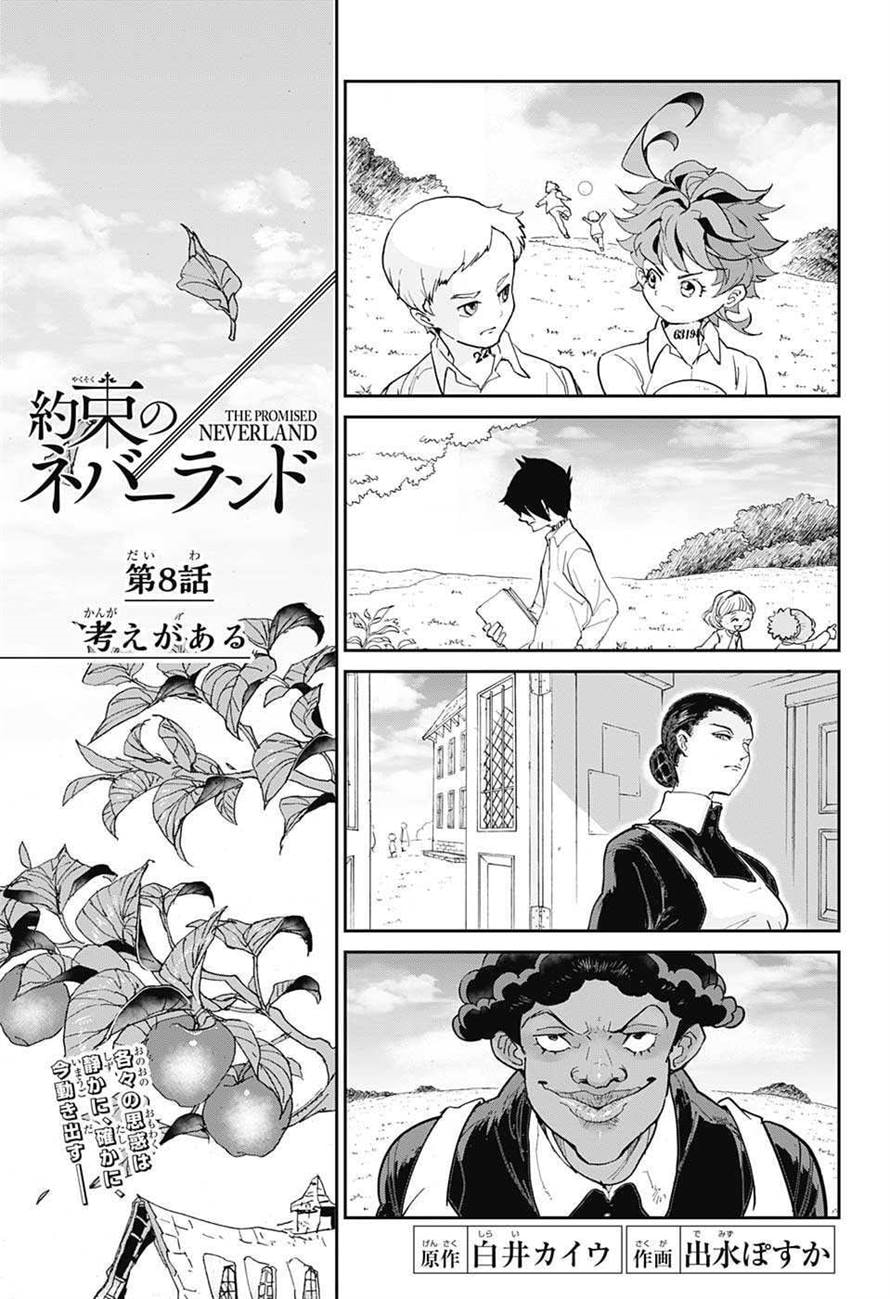 Chapter 8 The Promised Neverland Wiki Fandom