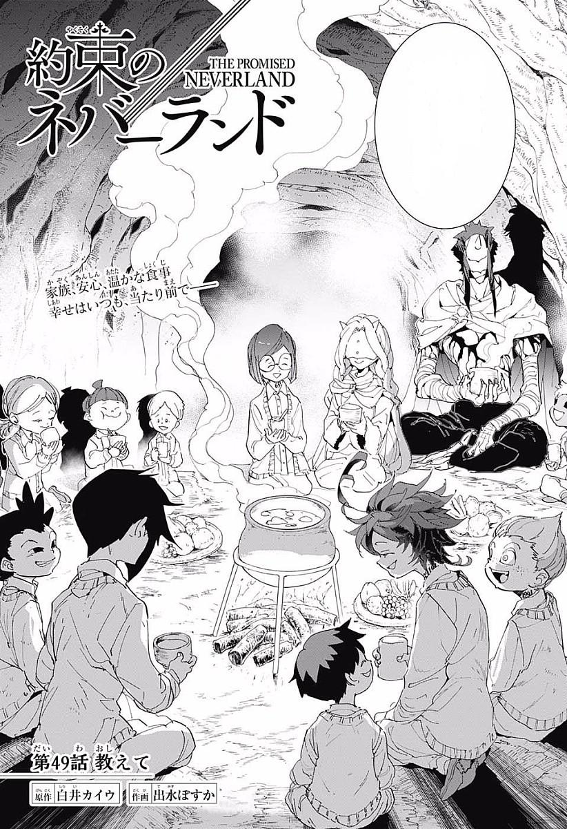 Chapters and Volumes, The Promised Neverland Wiki, Fandom