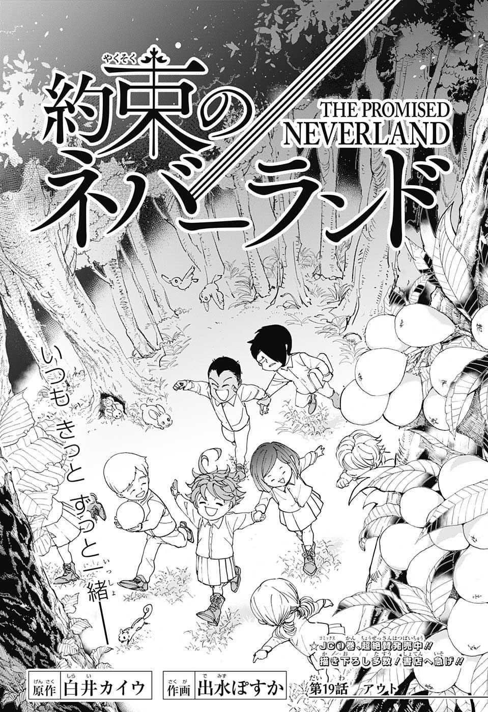 Episode 19, The Promised Neverland Wiki