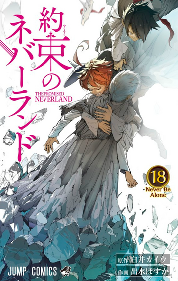 Volume 1: Grace Field House, Yakusoku no Neverland Wiki