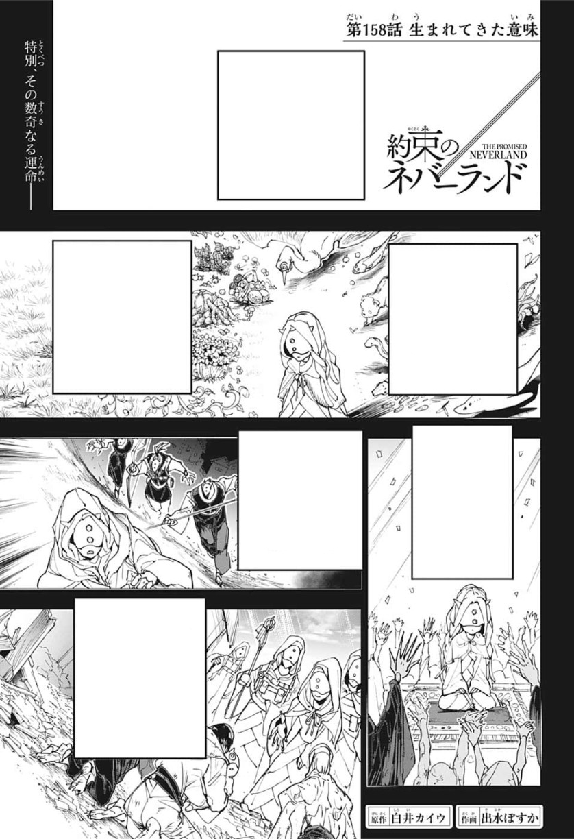 Chapter 176, The Promised Neverland Wiki