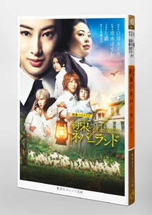 Movie novel 2