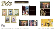 Exclusive Goods
