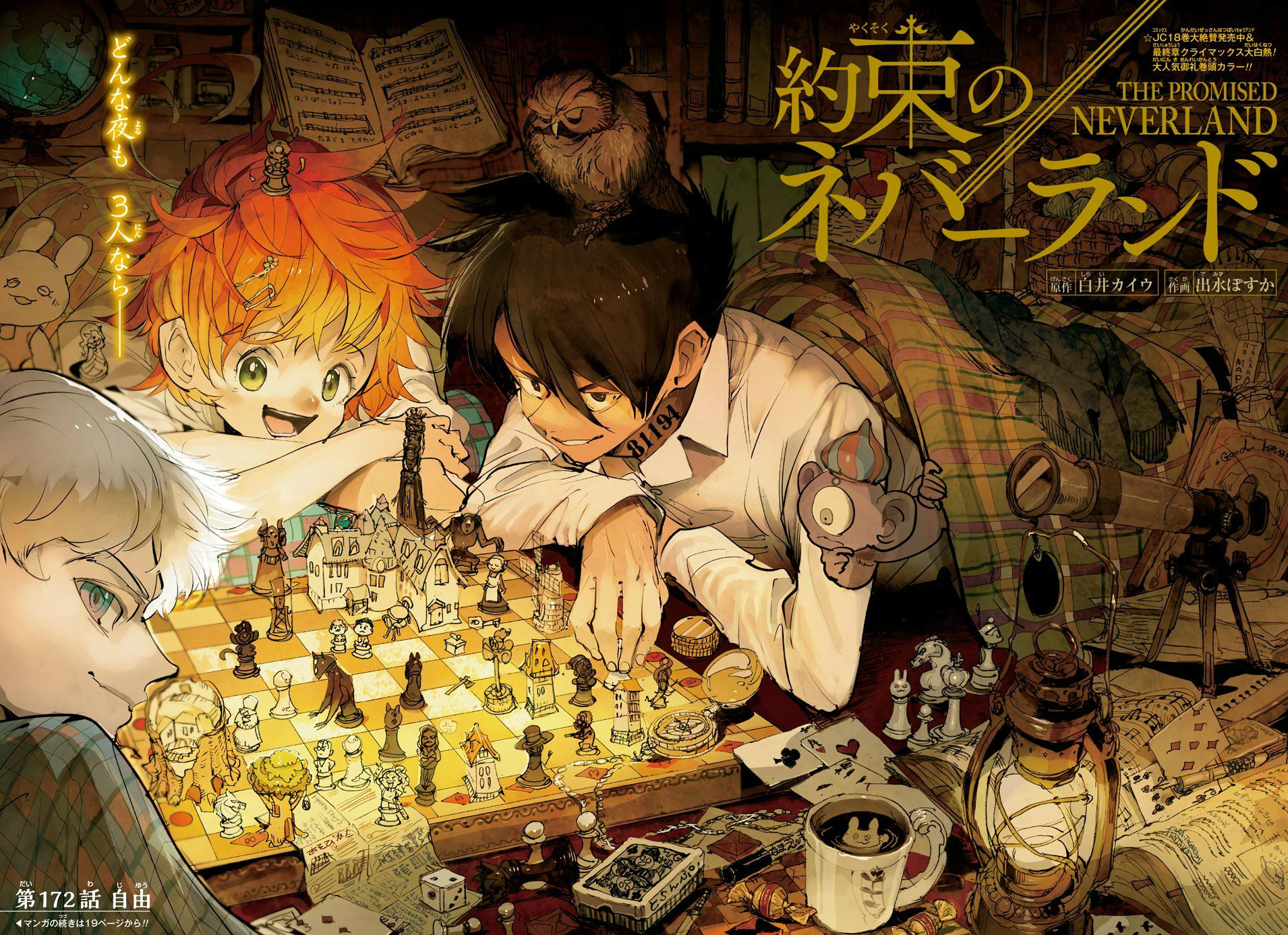 Chapters and Volumes, The Promised Neverland Wiki, Fandom
