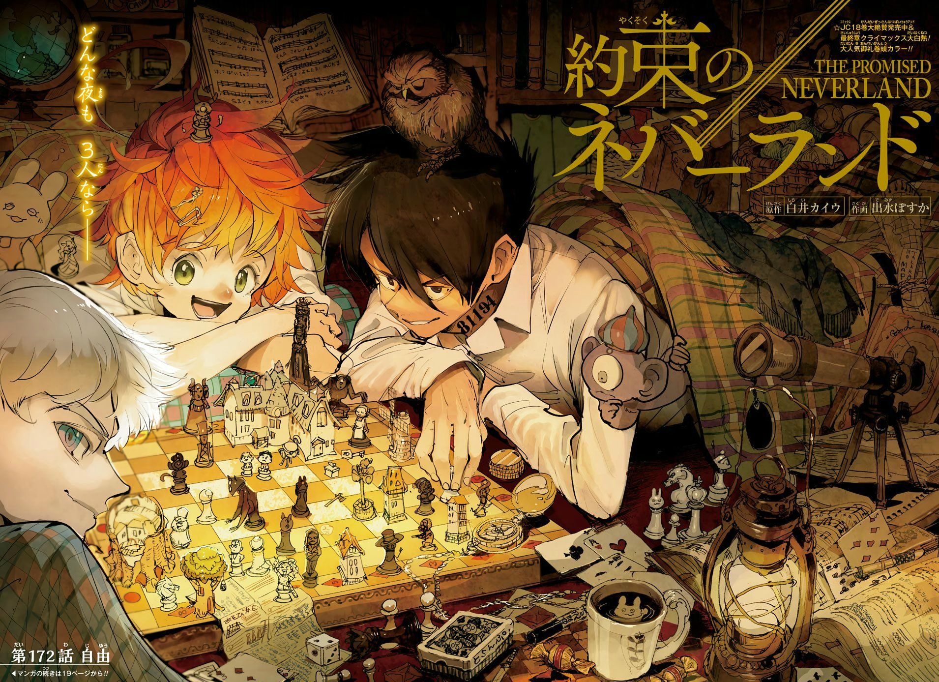 Discuss Everything About The Promised Neverland Wiki