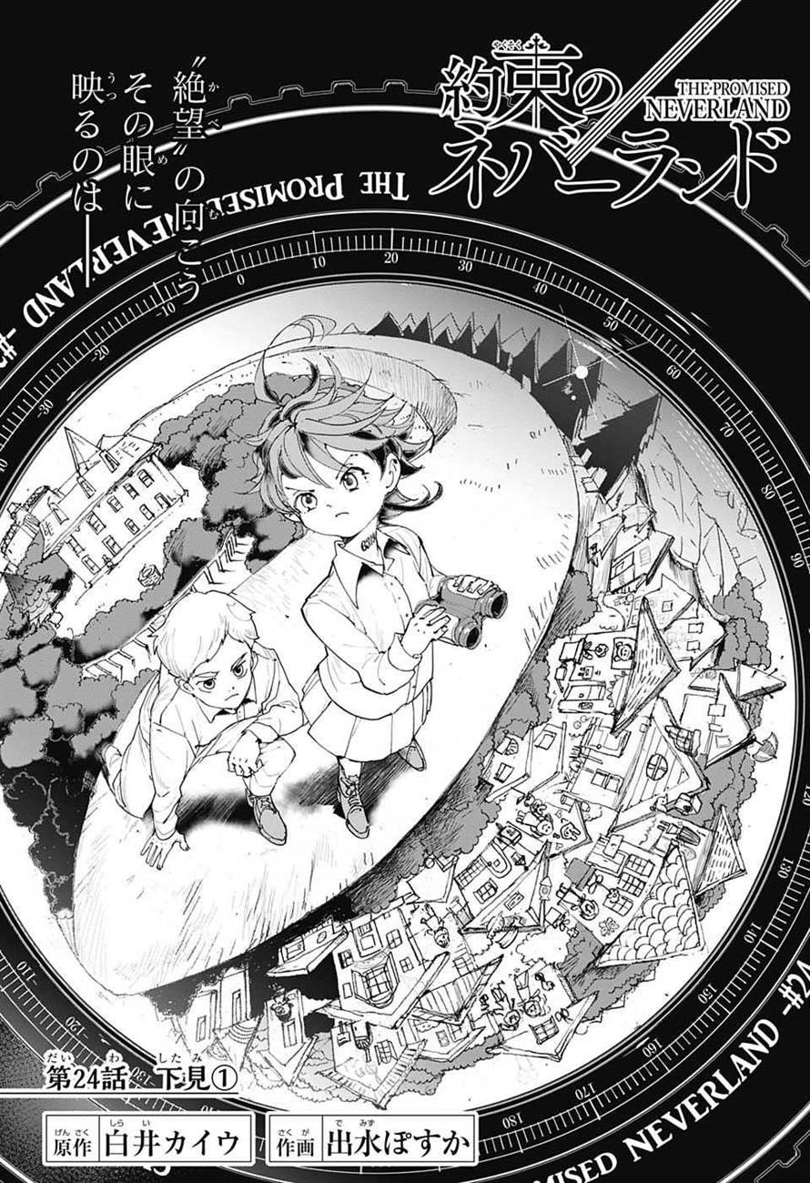 Volume 10, The Promised Neverland Wiki, Fandom