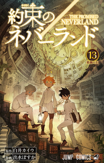 The Promised Neverland's Live-Action Film Reveals Theme Song in Full Trailer  - News - Anime News Network