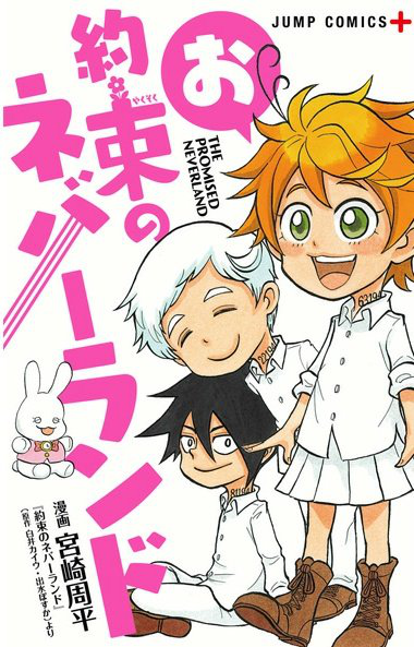 The Promised NeverRadio, The Promised Neverland Wiki