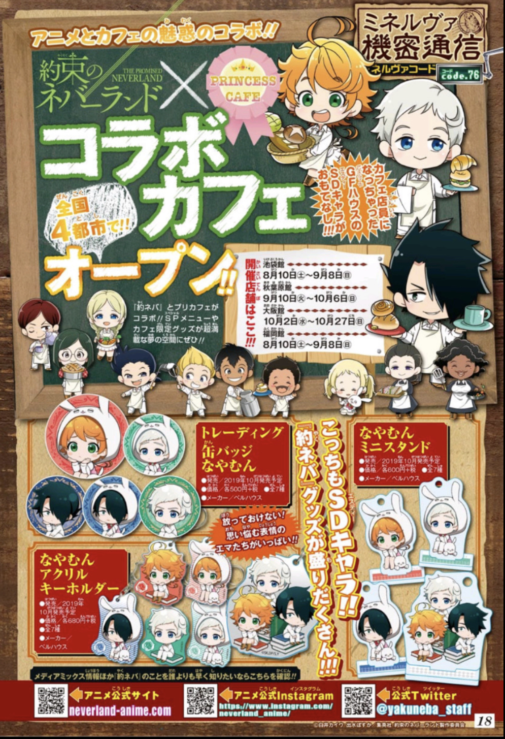 Café Mais GeekThe Promised Neverland – O que significam as