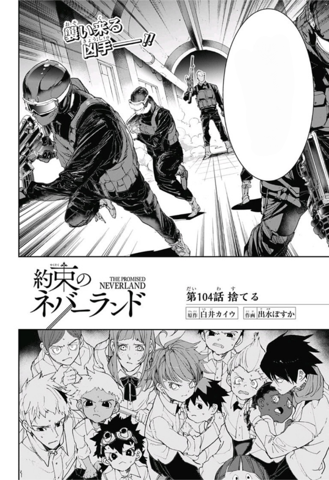 the promised neverland manga online the promised neverland manga online