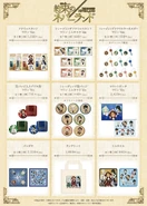 Exclusive goods