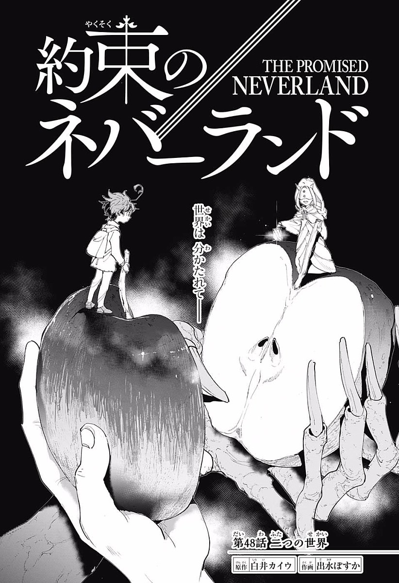 Volume 19, The Promised Neverland Wiki, Fandom