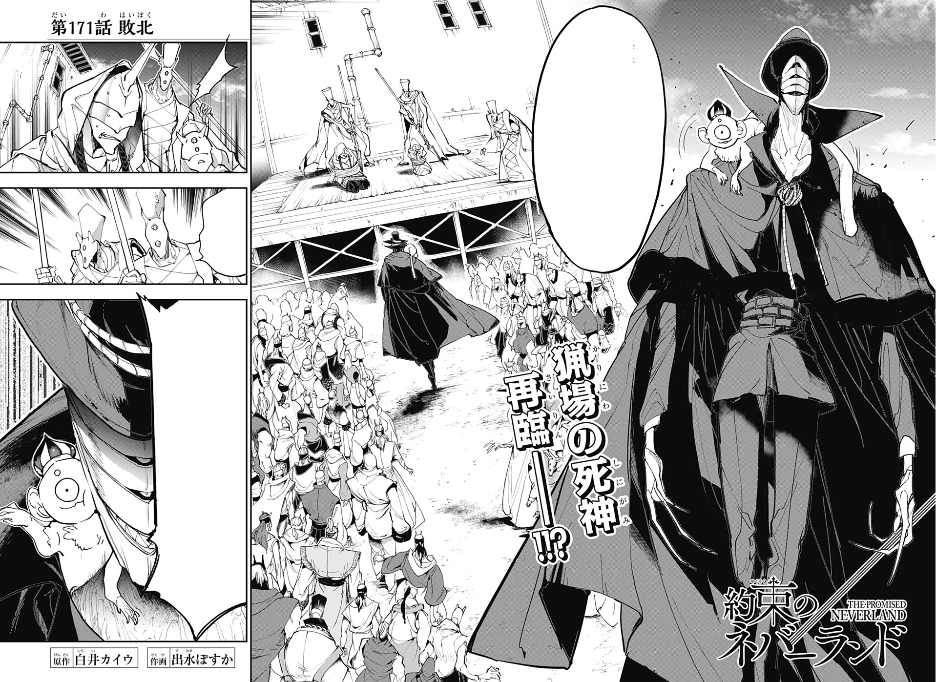 the promised neverland manga chap 100 the promised neverland manga chap 100