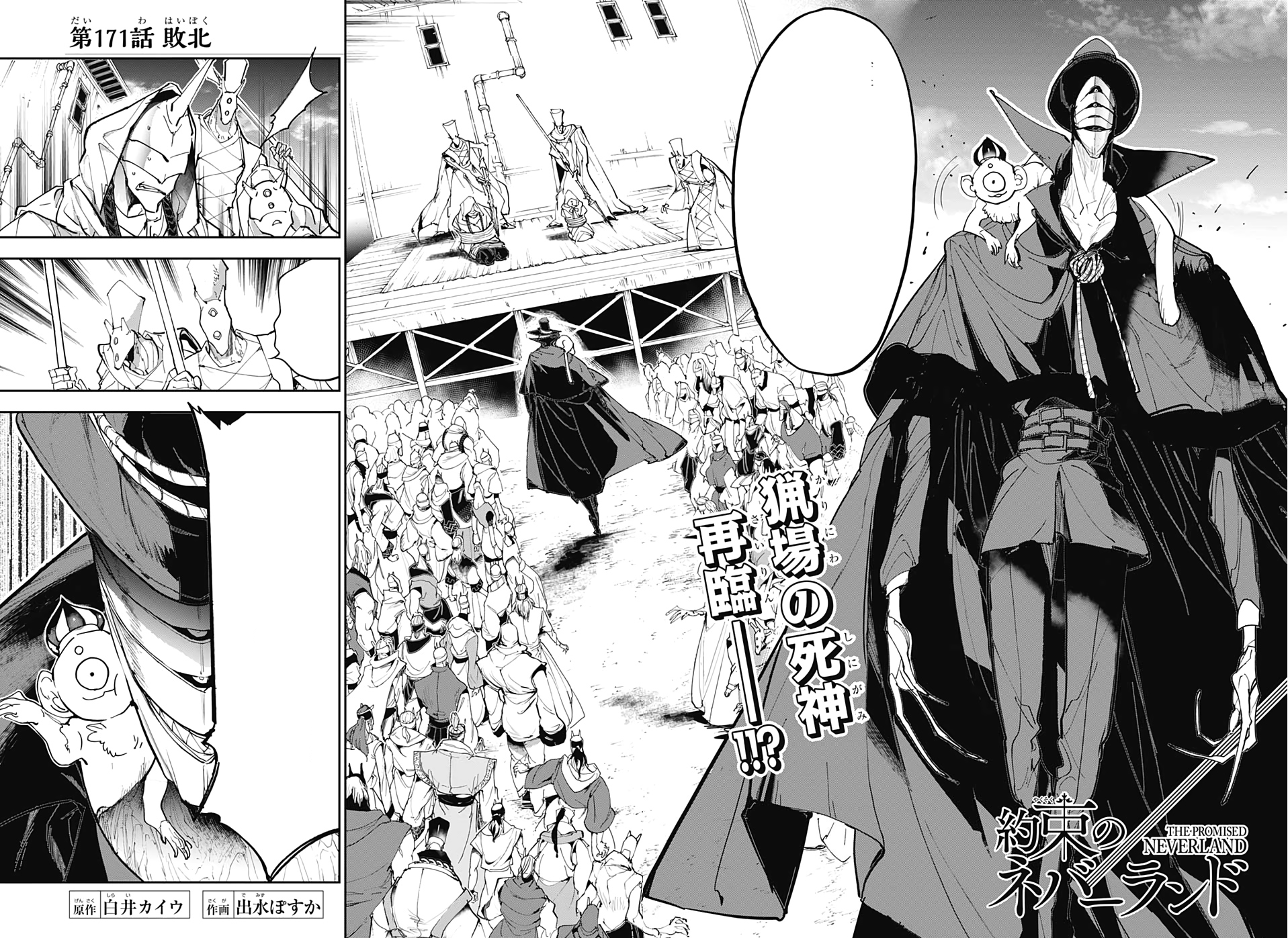 Chapters and Volumes, The Promised Neverland Wiki, Fandom