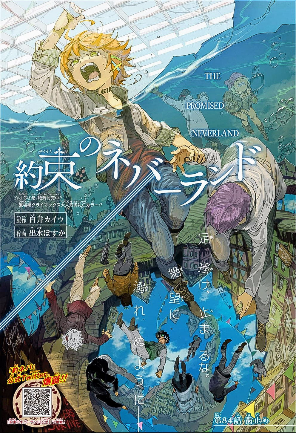 Volume 16, The Promised Neverland Wiki, Fandom