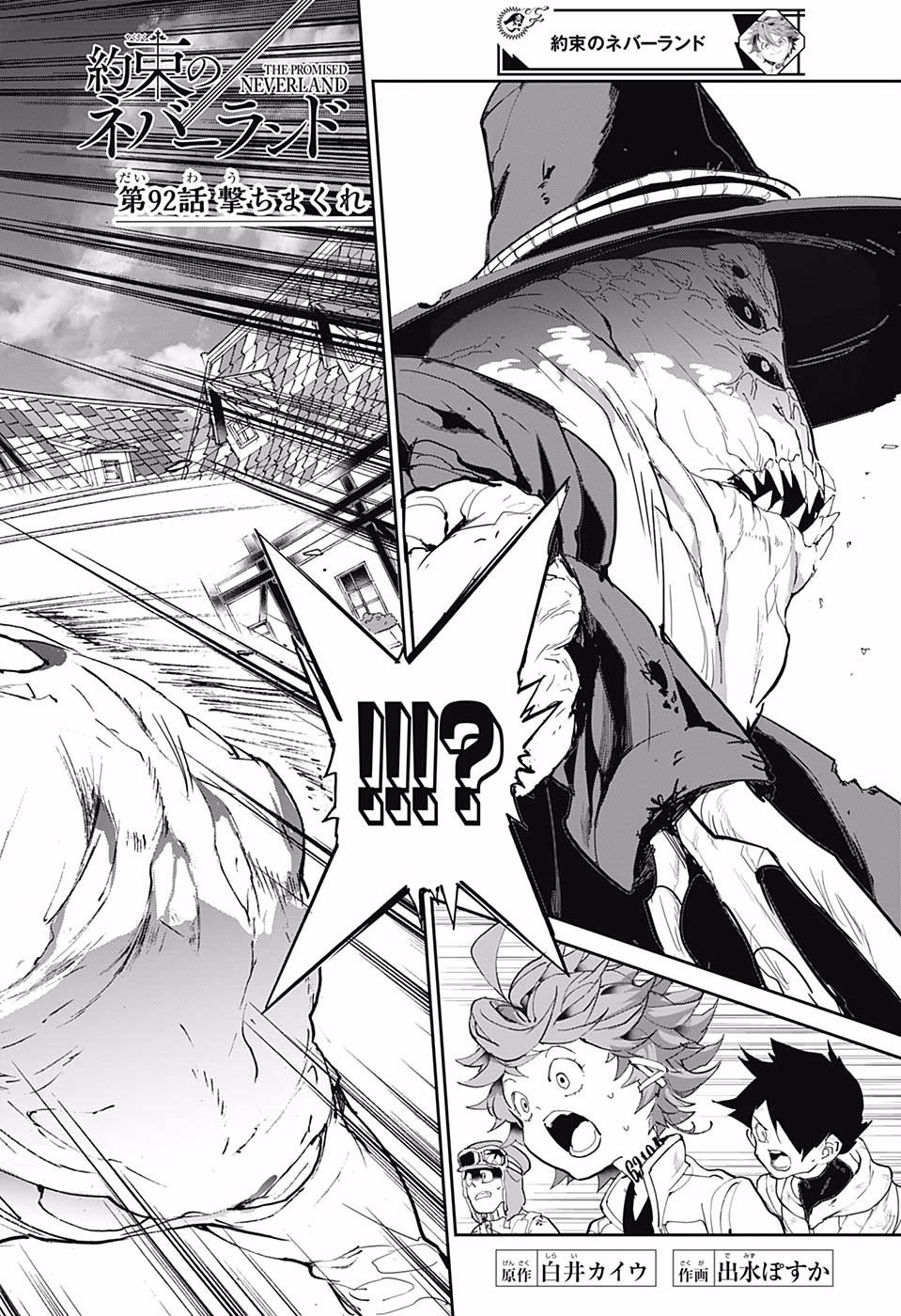 Chapter 92 The Promised Neverland Wiki Fandom