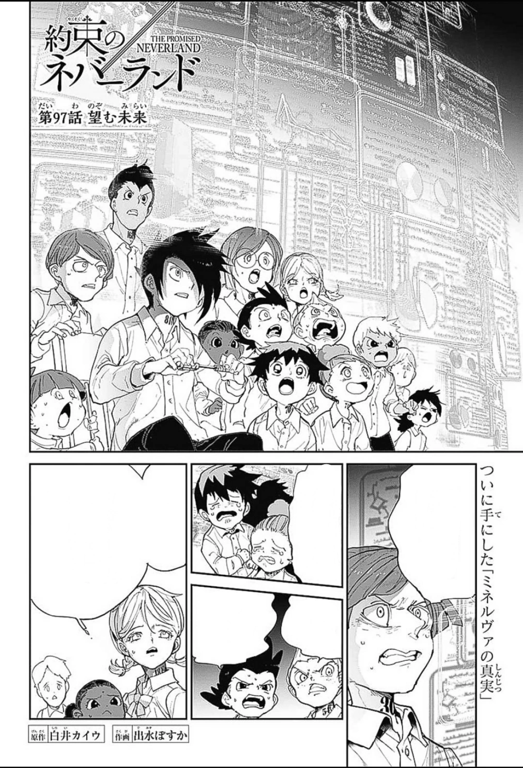 Category Cuvitidala Arc Chapters The Promised Neverland Wiki Fandom Category Cuvitidala Arc Chapters The Promised Neverland Wiki Fandom