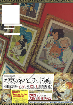 The Promised Neverland Art Book World (Hardcover)